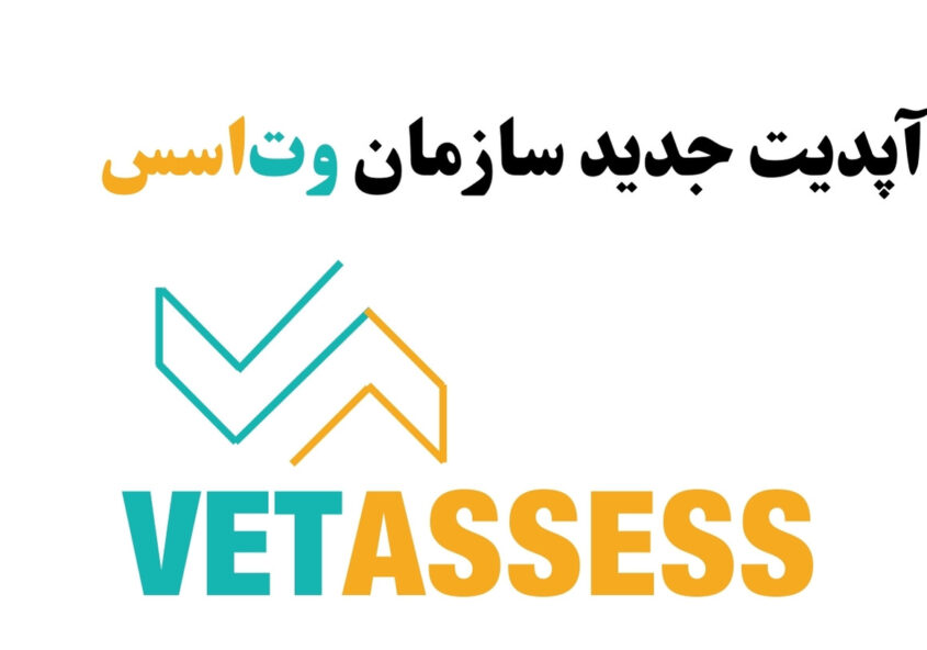 Vetassess