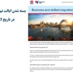 🚨بسته شدن ایالت نیوساوت‌ولز (NSW )🚨